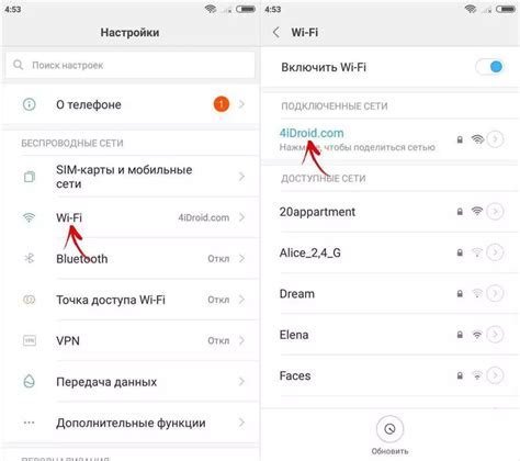 Шаг 5: Ввод пароля Wi-Fi сети