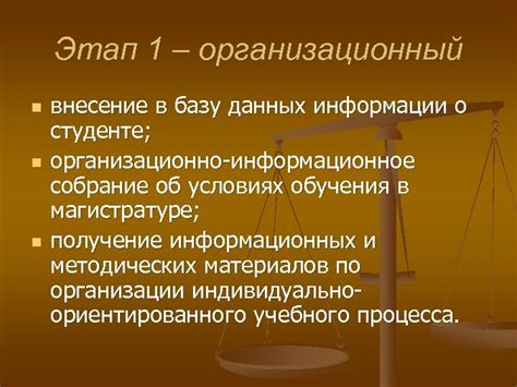 Шаг 5: Внесение информации о совместителе в базу данных