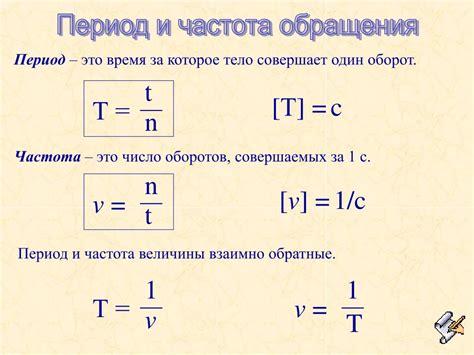 Шаг 5: Выберите частоту