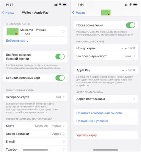 Шаг 5: Выбрать свое устройство и отключить Apple Pay