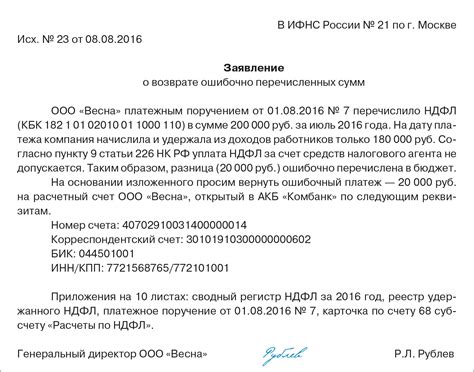Шаг 5: Запросите возврат денежных средств
