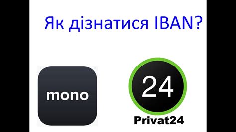 Шаг 5: Запрос IBAN у менеджера