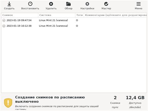 Шаг 5: Запуск процесса обновления