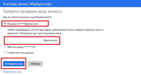 Шаг 5: Используйте альтернативный адрес электронной почты