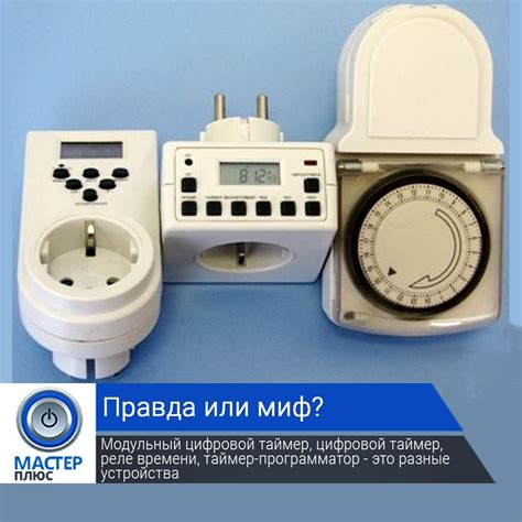 Шаг 5: Настройка таймера и секундомера
