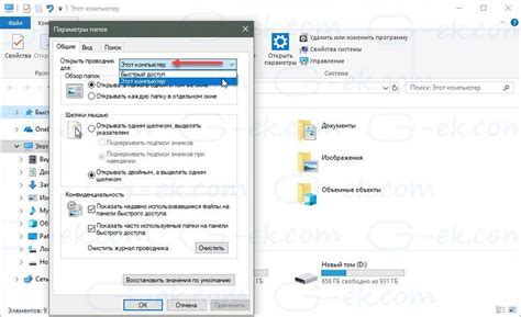 Шаг 5: Откройте раздел "Параметры разработчика"
