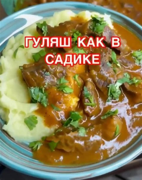 Шаг 5: Подготовка сочной подливки
