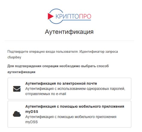 Шаг 5: Подключение КриптоПро к сервисам
