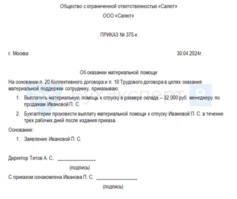 Шаг 5: Подключение сотрудников к отпуску