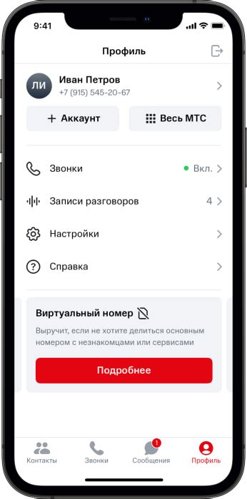 Шаг 5: Подключите кэшбэк к номеру МТС