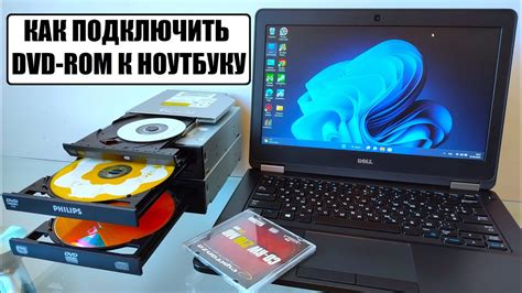 Шаг 5: Подключите CD-ROM к кабелям