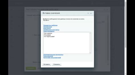 Шаг 5: Подписание документов