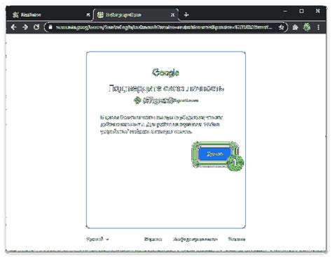 Шаг 5: Подтвердите прекращение связи счетной записи Google