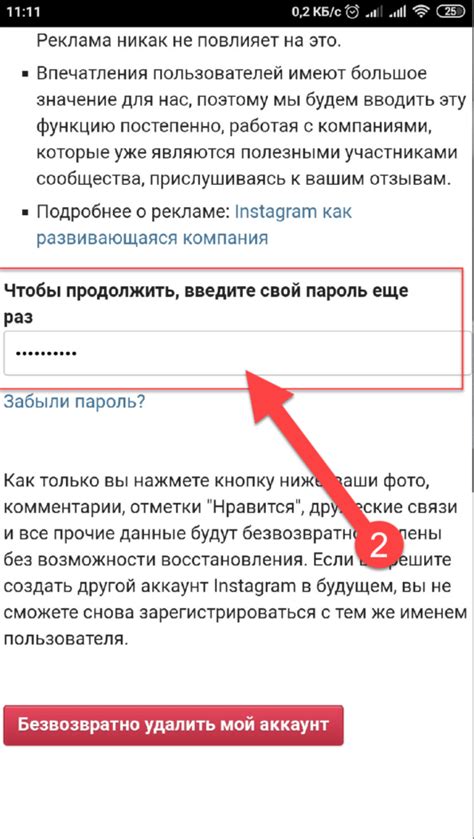 Шаг 5: Подтвердите свои права на контент
