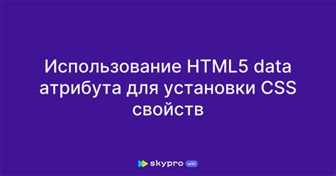 Шаг 5: Подтверждение установки атрибута