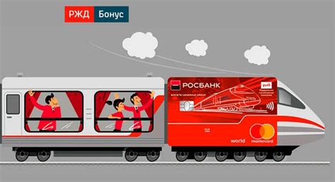 Шаг 5: Пользуйтесь всеми возможностями программы РЖД Бонус!