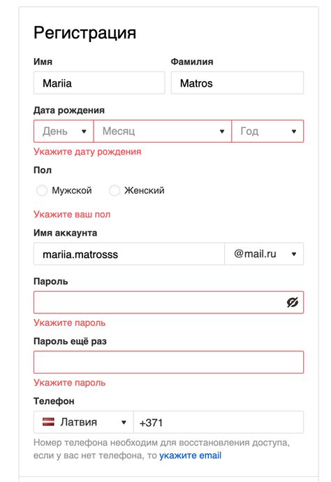 Шаг 5: Проверьте почту или телефон