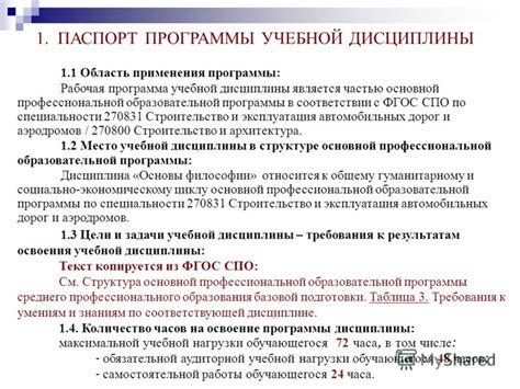 Шаг 5: Разработка учебной программы