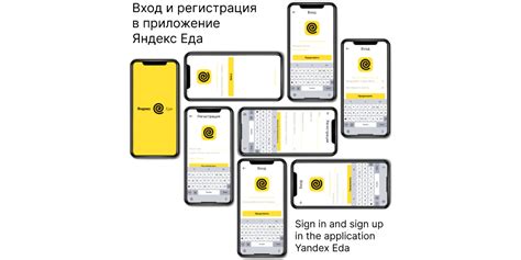 Шаг 5: Регистрация и вход в приложение