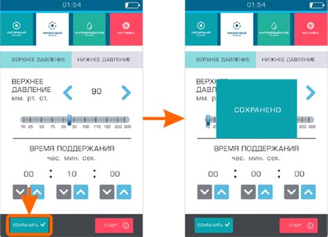 Шаг 5: Сохранение параметров и проверка эффективности перенаправления