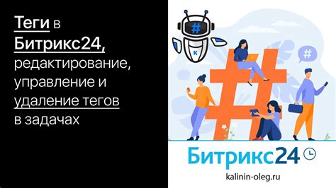 Шаг 5: Управление и редактирование существующих тегов