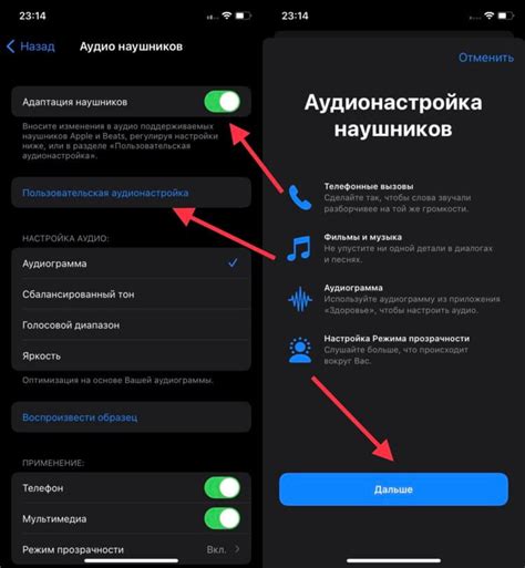 Шаг 5: настройка звука через AirPods