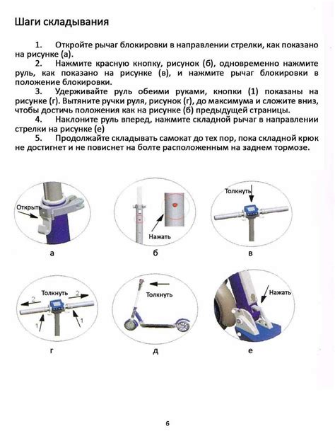 Шаг 5: складывание элементов