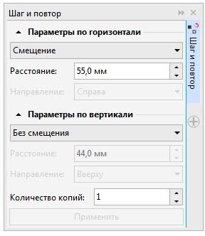 Шаг 5. Настройка горизонтальной оси