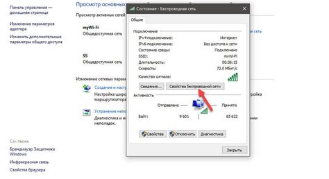 Шаг 5. Проверка соединения беспроводной сети на телевизора от Philips