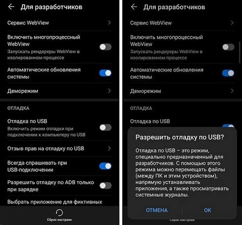 Шаг 6: Активируйте функцию "Отладка по USB"