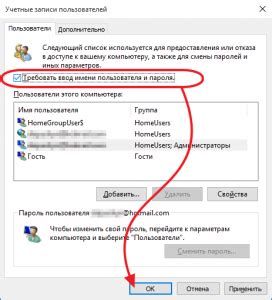 Шаг 6: Ввод пароля или подтверждение соединения