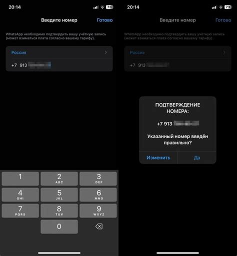 Шаг 6: Вход в учетную запись WhatsApp