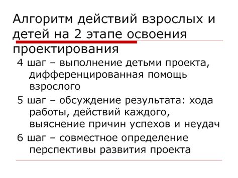 Шаг 6: Выполнение дополнительных действий
