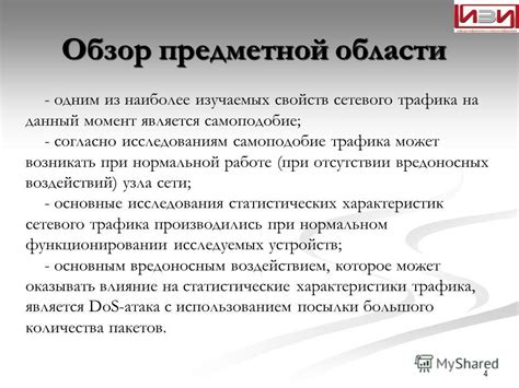 Шаг 6: Деактивация вредоносных свойств