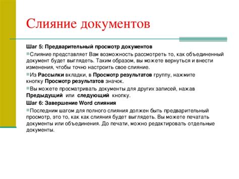 Шаг 6: Завершение вскрытия и фиксация результатов
