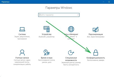 Шаг 6: Изменение настроек конфиденциальности в mdgram