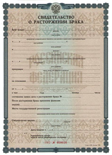 Шаг 6: Оформление расписки о разводе и получение соответствующего свидетельства