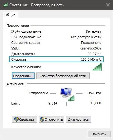 Шаг 6: Подтверждение подключения к Wi-Fi