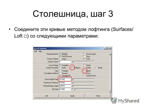 Шаг 6: Постройте стол для плетения