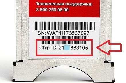 Шаг 6: Пройдите процедуру активации тв модуля МТС