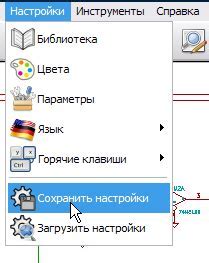 Шаг 6: Сохранение настроек и завершение процесса сурдоперевода