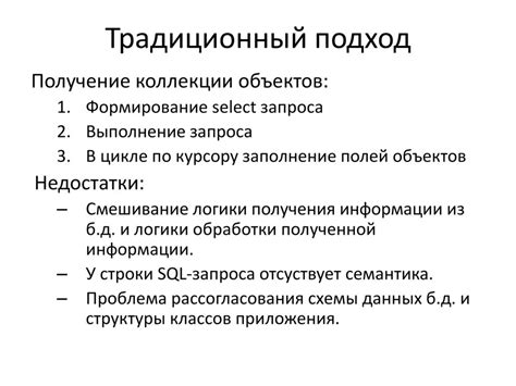 Шаг 6: выполнение sql запроса и получение данных