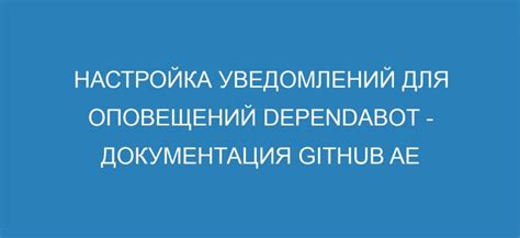 Шаг 6. Настройка уведомлений и оповещений