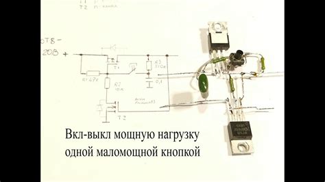 Шаг 7: Включение и выключение