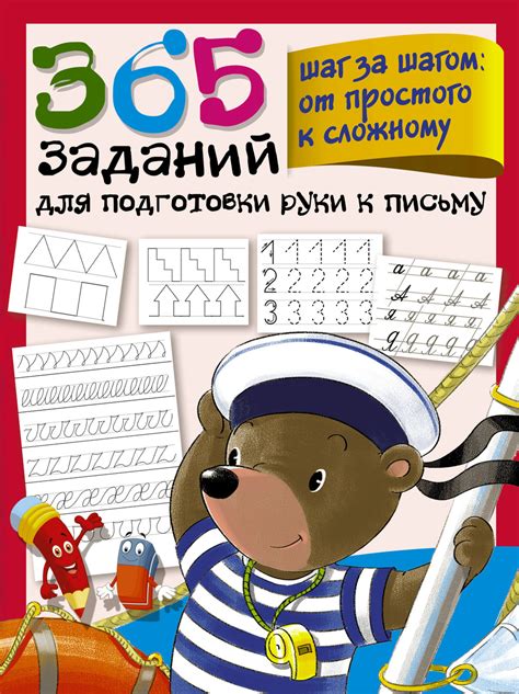 Шаг 7: Возврат к письму