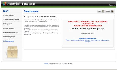 Шаг 7: Завершение установки и использование MoUshenBro