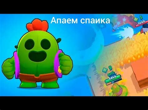 Шаг 7: Наслаждайтесь игрой!