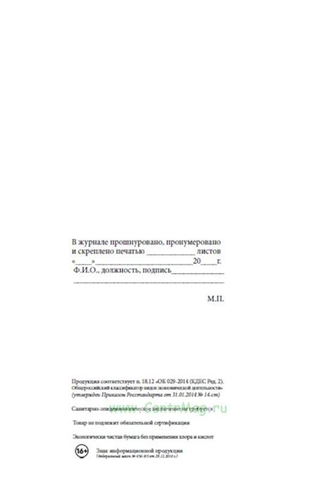 Шаг 7: Оформление дополнительных соглашений и документов