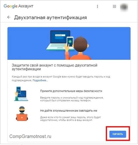 Шаг 7: Повышение безопасности с помощью двухэтапной аутентификации