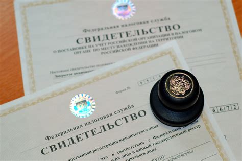 Шаг 7: Получение свидетельства о регистрации